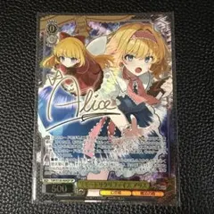 ヴァイス リモートサクリファイス アリス SP サイン 東方Project