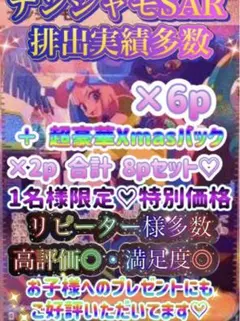 新年特別パック♡ナンジャモSAR シャイニートレジャーex 6パック 激高確