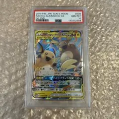 2026年最新】ライチュウgx psa10の人気アイテム - メルカリ