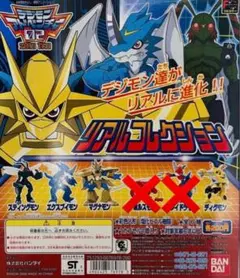 2026年最新】スティングモンの人気アイテム - メルカリ