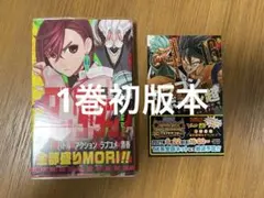ダンダダン　1巻初版本　第一巻　初版　帯付き　美品　ジャンコミ付き　チラシ