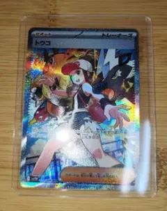 【美品】トウコ SAR ホワイトフレア 173/086 トウコ【SAR】{173/086} - カードラッシュ[ポケモン]