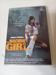 片腕マシンガール DVD2枚組限定版