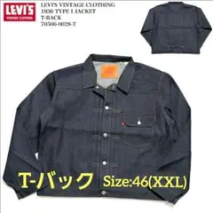 【新品未使用】リーバイス LVC 506XX 1936 Size 46 日本製