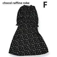 chocolraffinerobeショコラフィネローブ花柄 長袖 ワンピース F