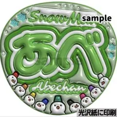 【光沢紙に印刷・メタル・スノあべ】ぷっくりうちわ文字　ファンサうちわ　団扇