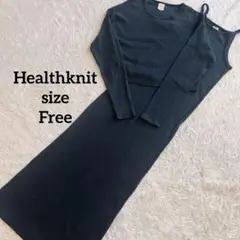Healthknit ヘルスニット　セットアップ　ロング　ワンピース