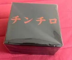 2025年最新】チンチロ どんぶりの人気アイテム - メルカリ