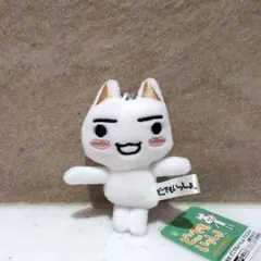 タグ付き☆どこでもいっしょ☆ふりーす超かわいいぬいぐるみ〜トロ編