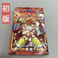 爆TECH!爆丸 1-8巻セット - メルカリ