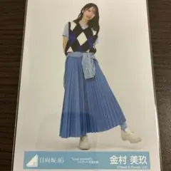 日向坂46 金村美玖　Love yourself ジャケット写真衣装