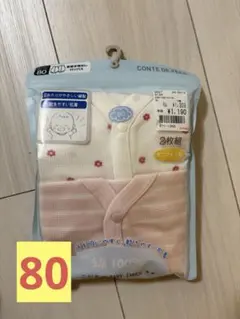 《新品》ベビー肌着　半袖2枚組　80サイズ