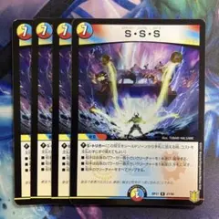 SSS スクラッパースパイラルスパーク　初期　4枚