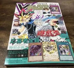 5冊セットVジャンプ 7月号 新品未読 付録付き - メルカリ
