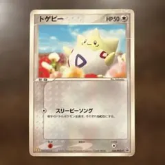 2026年最新】カード名：トゲピー ポケモンカードゲームの人気アイテム