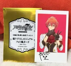 七瀬陸 アイナナ 劇場総集編 入場者特典 後編 6週目 フォト風カード