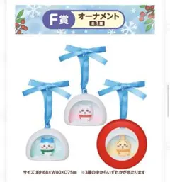ちいかわ エニマイくじ F賞 オーナメント うさぎ