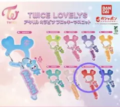 TWICE LOVELYS アクリル カラビナ フロッキー マスコット