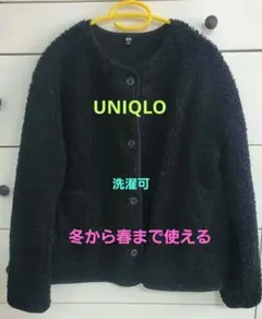 【新春タイムセール】【レア】UNIQLO　黒のノーカラージャケット　L