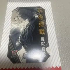 ジャンプGIGA 呪術廻戦 特製缶バッジ 禪院真希 75個 - メルカリ