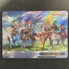 ヴァイス/グランブルーファンタジー/グラブル/RRR/君と紡ぐ、空の物語