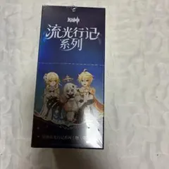 原神 流光行記シリーズ 2box ② - メルカリ