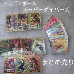 ドラゴンボールスーパーダイバーズ GDR SEC 12枚まとめ売り - メルカリ