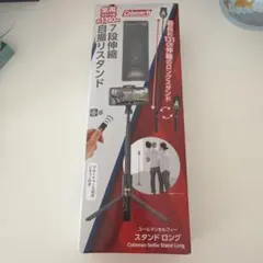 コールマンセルフィー　スタンドロング