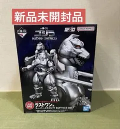 一番くじ ゴジラ ラストワン賞 スーパーメカゴジラ SOFVICS - メルカリ