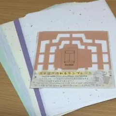 ポチ袋が作れるテンプレート、カットペーパー