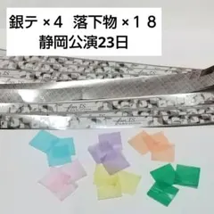 2026年最新】キスマイ銀テープの人気アイテム - メルカリ
