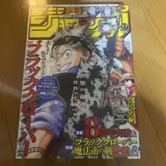 2026年最新】ジャンプ とじこみ付録の人気アイテム - メルカリ