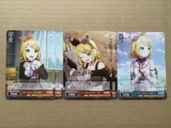 プロセカ 鏡音リン ヴァイス 5点