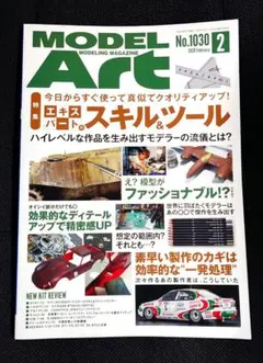 イカロス出版季刊モデルビークルvol.1~15全巻 - メルカリ