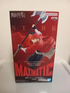 葬送のフリーレン シュタルク フィギュア MAXIMATIC