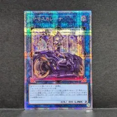 I:P マスカレーナ　プリズマ 新]IPマスカレーナ(バイク有)【プリズマティックシークレット
