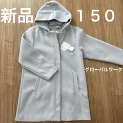 グローバルワークコート