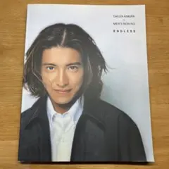 エンドレス : 木村拓哉×MEN'S NON-NO写真集 - メルカリ