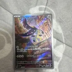 ポケモンカード クチートEX MクチートEX 2枚セット - メルカリ