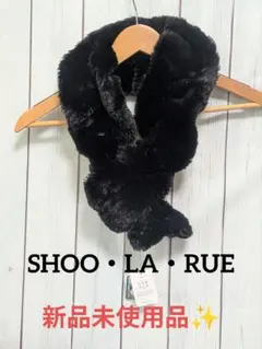 新品未使用品✨SHOO LA RUE フェイクファーマフラー❣️ブラック