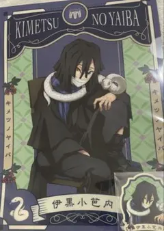 2026年最新】伊黒小芭内クリアファイルの人気アイテム - メルカリ