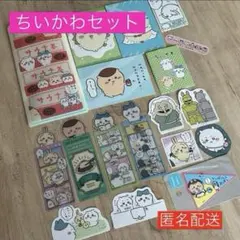 【美品・即納】ちいかわ　ファイル　カード　ステッカー　あれこれ18点セット