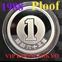 #1987 #1988 #1989 #1990プルーフ貨幣 4点 保護カプセル入 1987 #1988 #1989 #1990プルーフ貨幣 4点 保護カプセル入 1987