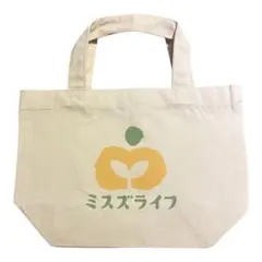 ★新品未使用★ ミスズライフ　キャンバストートバッグ　ノベルティエコバッグ