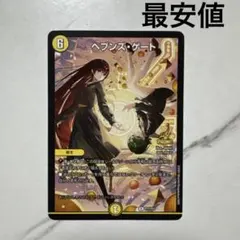 2026年最新】ヘブンズゲート プロモの人気アイテム - メルカリ