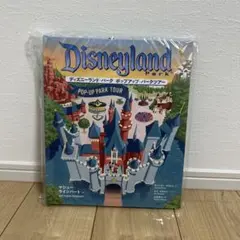 ディズニー ジャンボポップアップ ピーターパン 大型紙芝居 飛び出す