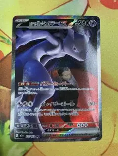 ポケモンカード ロケット団のミュウツーex SAR MEGAドリーム