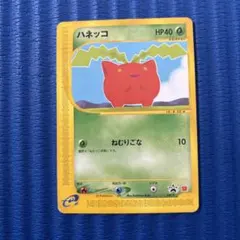 ハネッコ PROMO P - eプロモカード 029/P ポケモンカード ポケカ