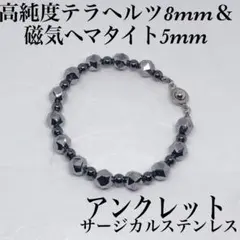 まっち様ご確認用ページ♥テラヘルツアンクレット2本セット - メルカリ