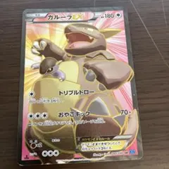 2026年最新】ポケモンカード ガルーラEX SRの人気アイテム - メルカリ